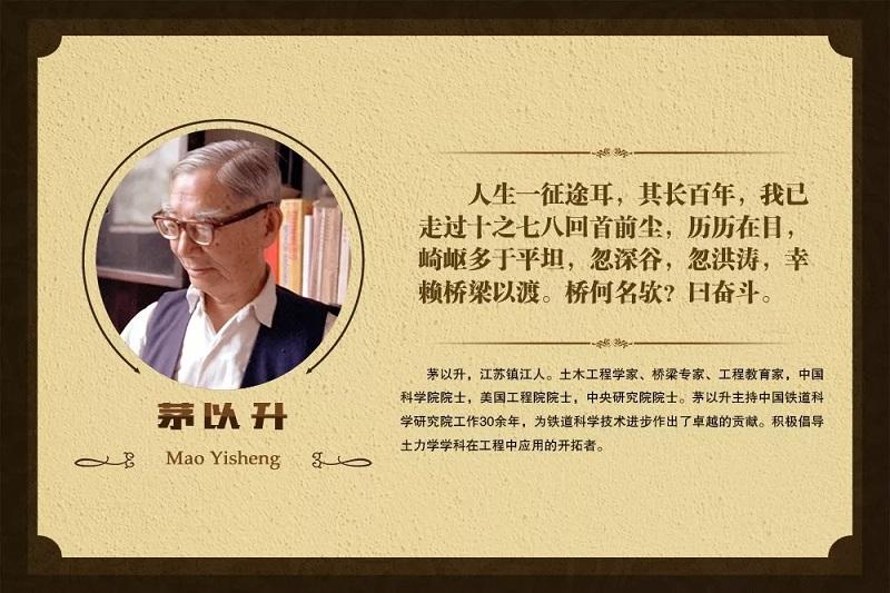 茅以升.webp